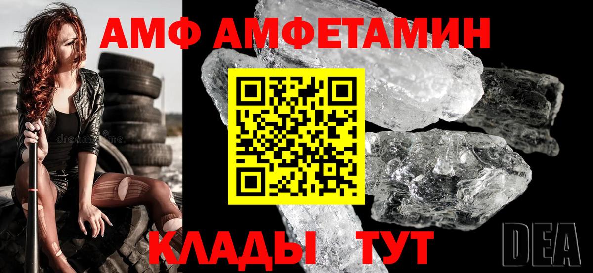 АМФ Premium Гусиноозёрск
