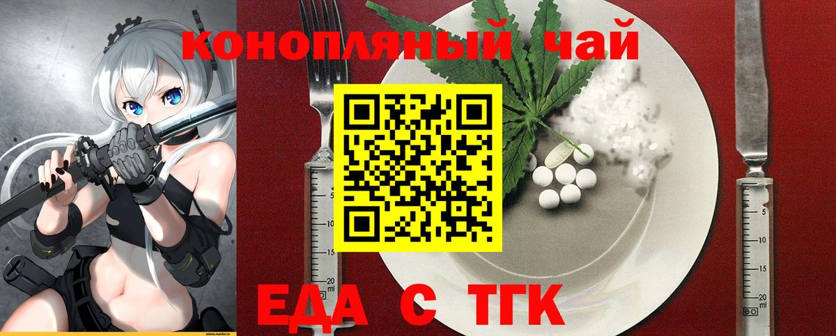 Печенье с ТГК марихуана  Вход с VPN  Гусиноозёрск 