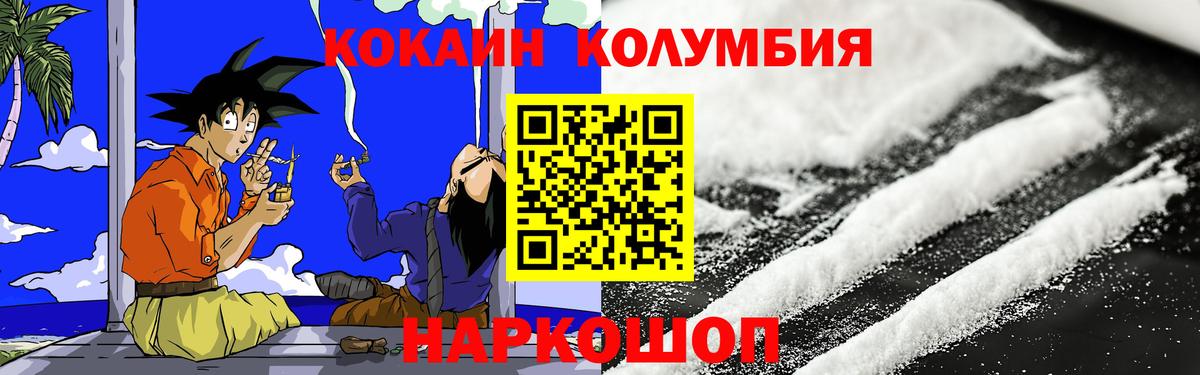 КОКАИН VHQ Гусиноозёрск