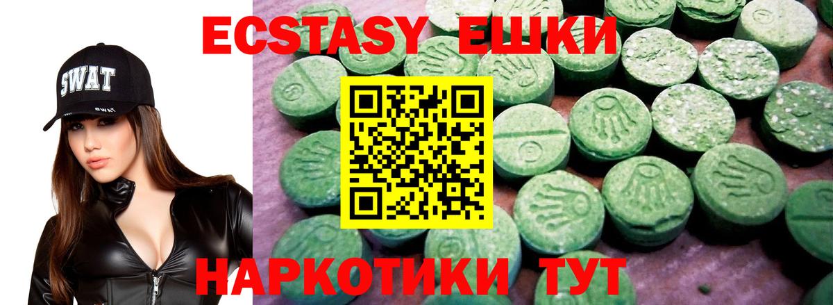ЭКСТАЗИ диски Гусиноозёрск