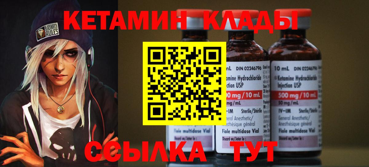 Кетамин ketamine  Вход с VPN  Гусиноозёрск 