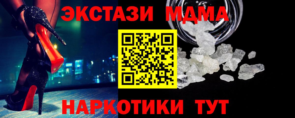 MDMA кристаллы  МДМА  Гусиноозёрск  MDMA кристаллы  Вход с VPN 