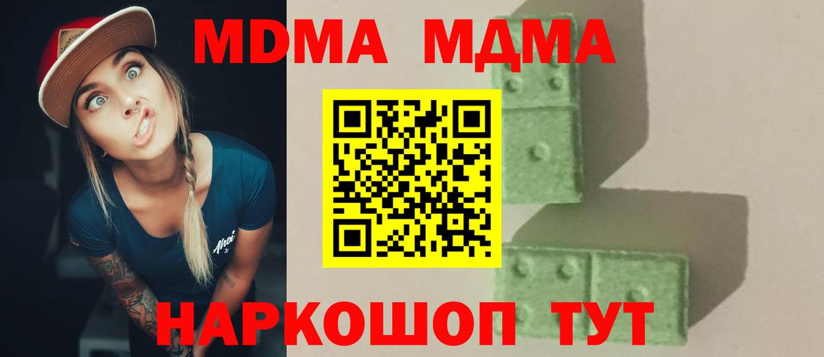 MDMA кристаллы Гусиноозёрск