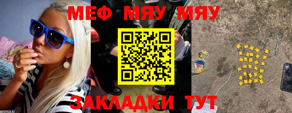 Гусиноозёрск  Меф мука  МЯУ-МЯУ  МЕФ mephedrone  Вход с VPN  блэк спрут ССЫЛКА  Меф 