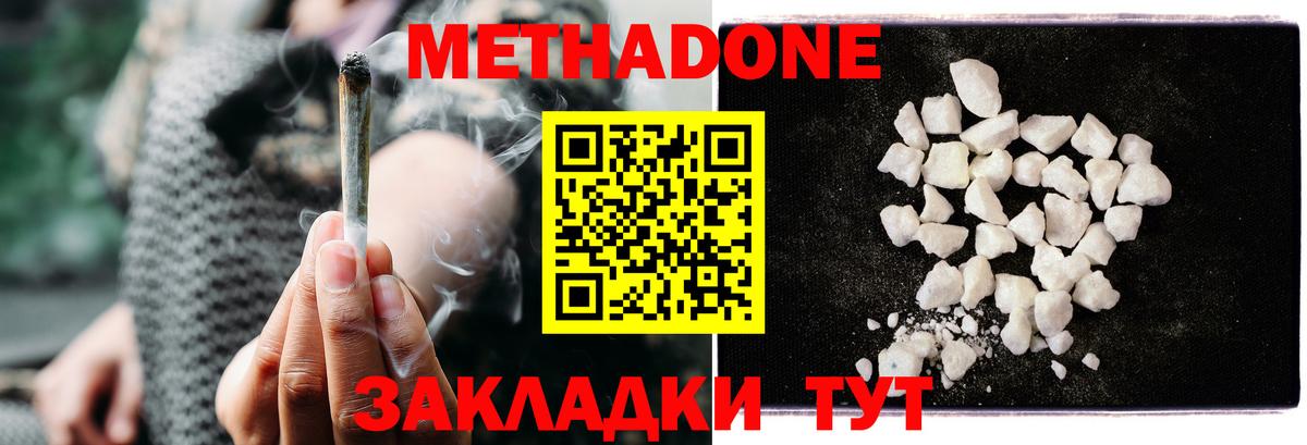 Метадон VHQ  МЕТАДОН белоснежный  Вход с VPN  ОМГ ОМГ ССЫЛКА  Гусиноозёрск 