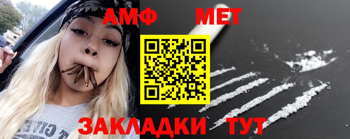 Метамфетамин пудра Гусиноозёрск